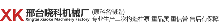 邢臺(tái)正業(yè)機(jī)械設(shè)備科技有限公司